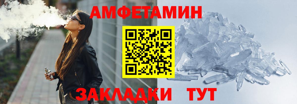 АМФЕТАМИН  АМФ 98%  Вход с VPN  Кандалакша 