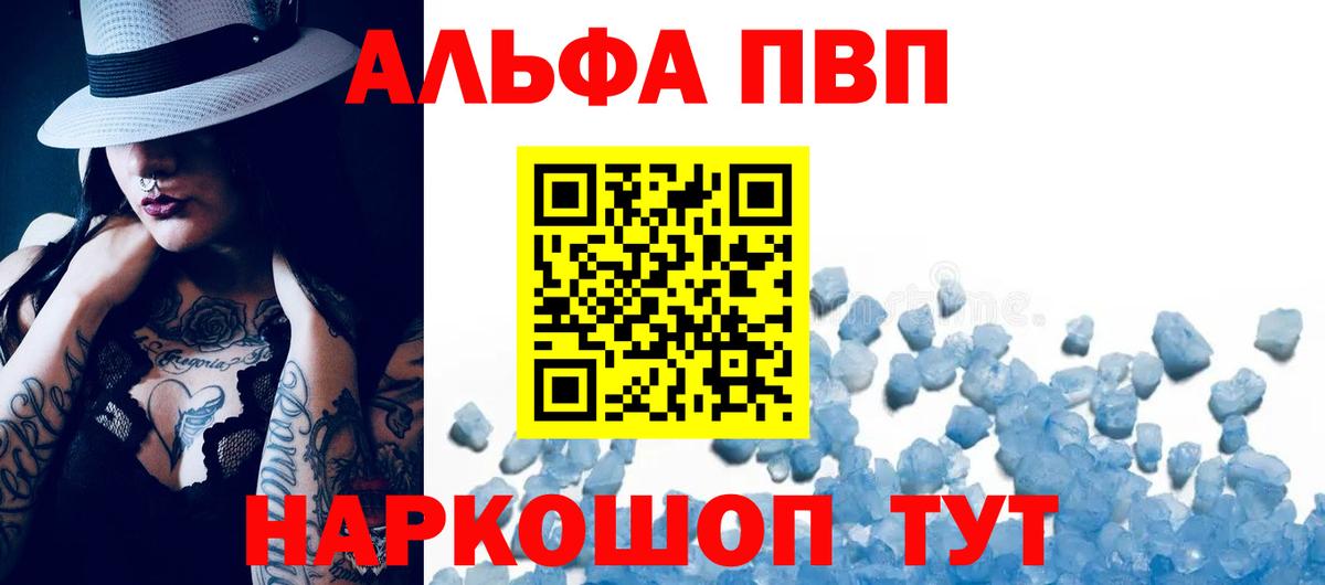 APVP VHQ  А ПВП Соль  Кандалакша  Вход с VPN  Alfa_PVP мука 