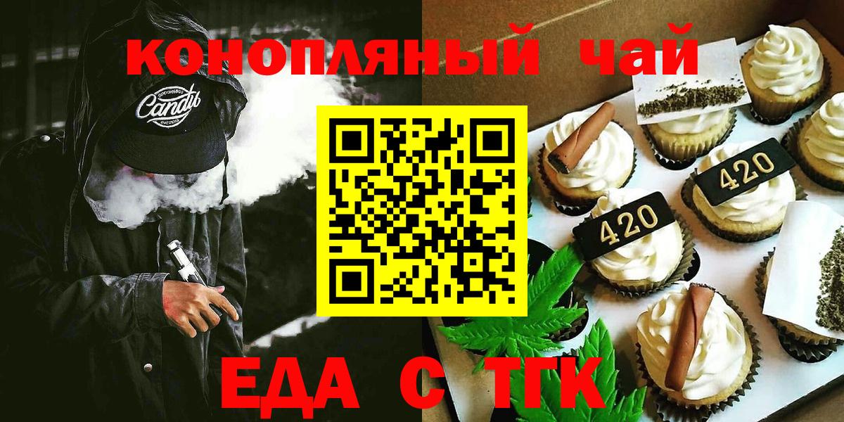 Canna-Cookies конопля Кандалакша