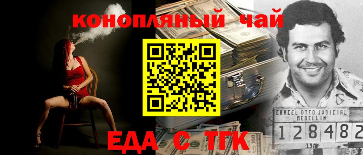 Кандалакша  Cannafood конопля  Вход с VPN 