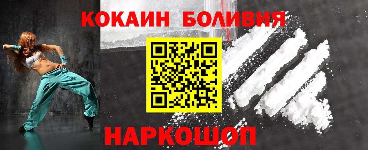 Кокаин FishScale  COCAIN  Кандалакша  дарнет шоп  Вход с VPN 
