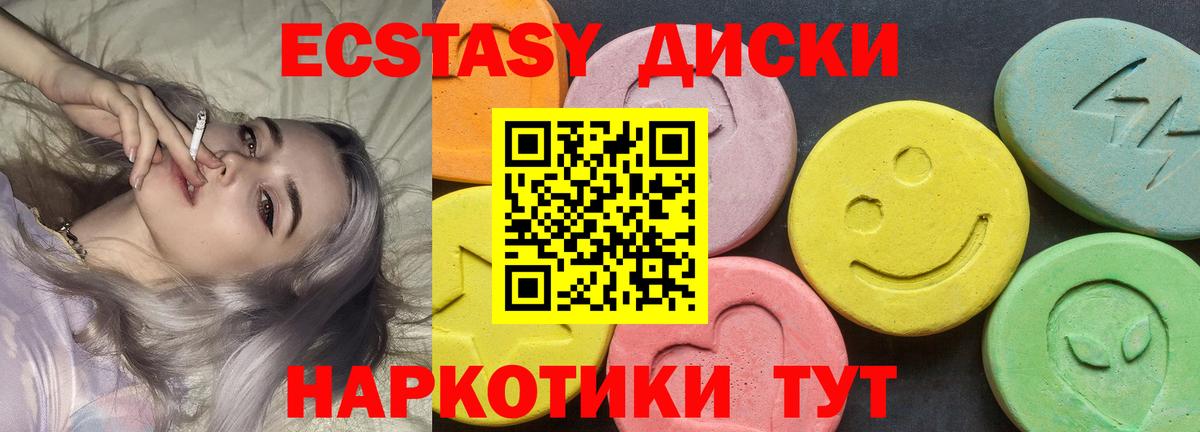mega вход  ЭКСТАЗИ Cube  ЭКСТАЗИ  Кандалакша  Вход с VPN  Ecstasy 300 mg 