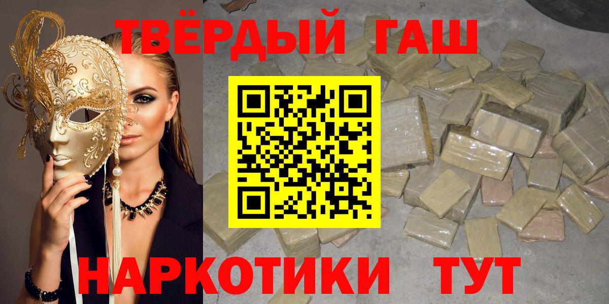Гашиш VHQ  Вход с VPN  Кандалакша  Гашиш Ice-O-Lator 