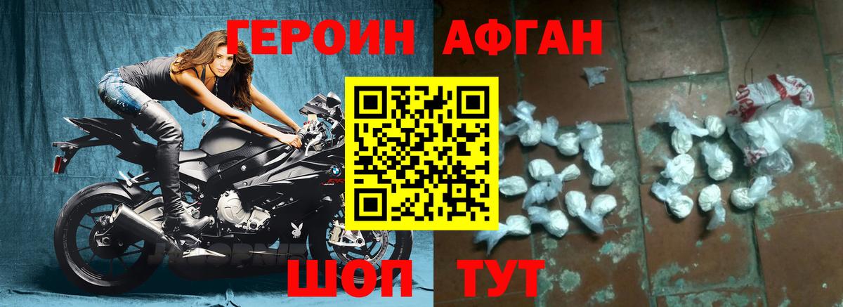 Кандалакша  ГЕРОИН герыч  Вход с VPN 