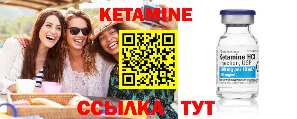 Кетамин ketamine Кандалакша