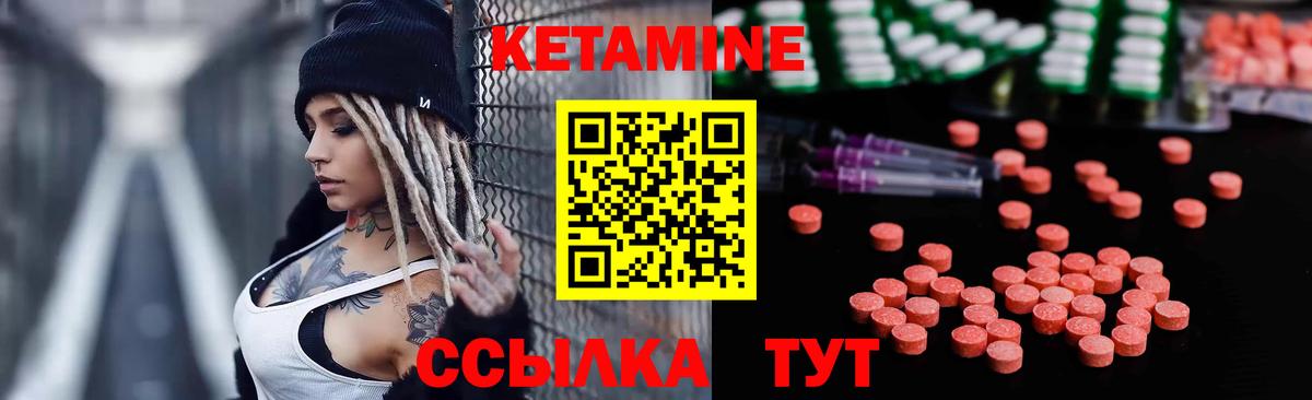 Кандалакша  КЕТАМИН VHQ  Вход с VPN 