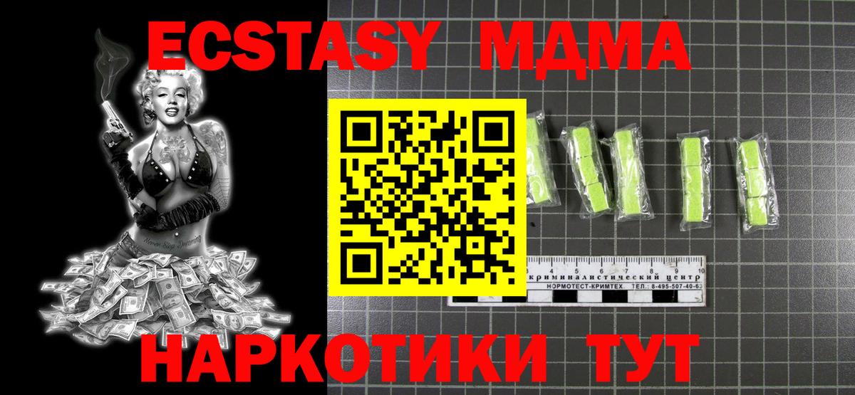 MDMA Molly  Вход с VPN  Кандалакша  MDMA Molly 