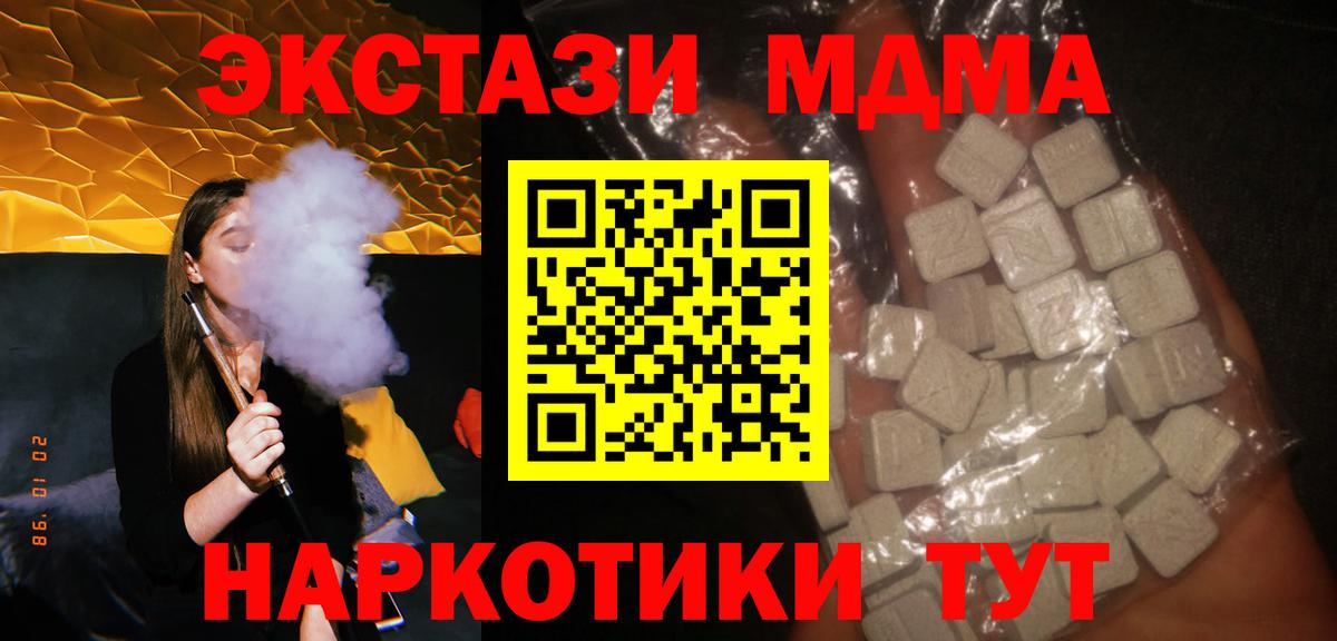 МДМА молли Кандалакша