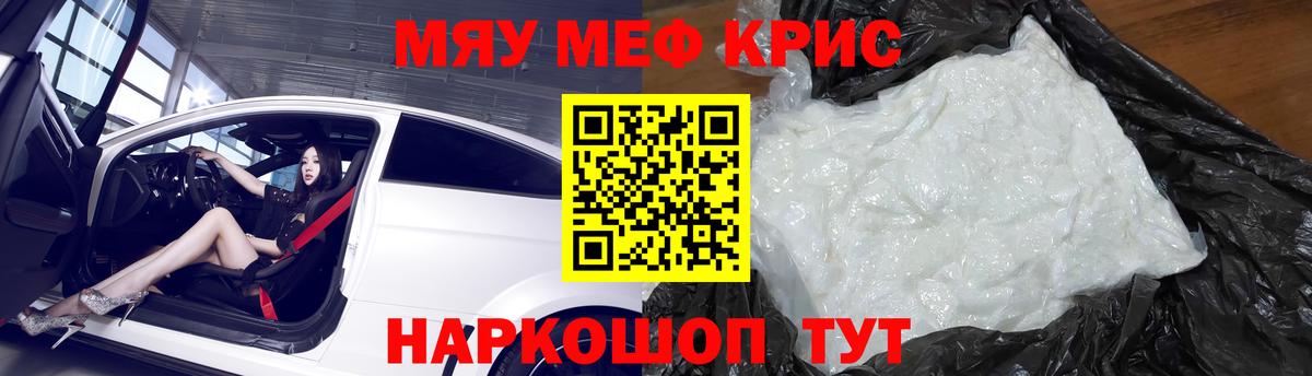 Меф мука Кандалакша