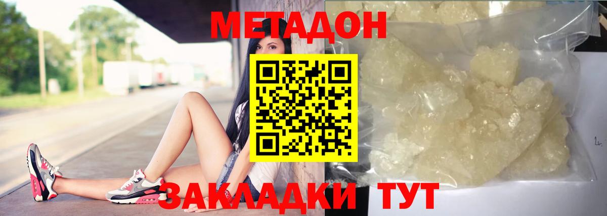 Метадон methadone  МЕТАДОН белоснежный  Кандалакша  Вход с VPN 