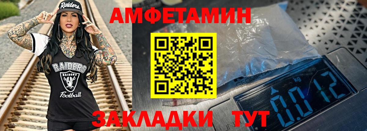 Первитин Methamphetamine Кандалакша