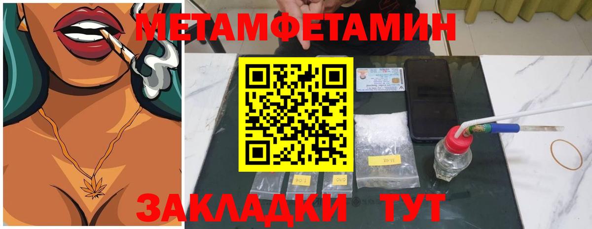 Кандалакша  Метамфетамин кристалл  Метамфетамин кристалл  Вход с VPN 