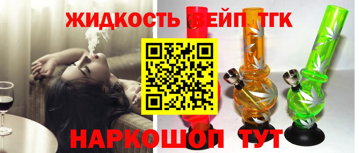 Кандалакша  что такое   Вход с VPN  Дистиллят ТГК вейп 
