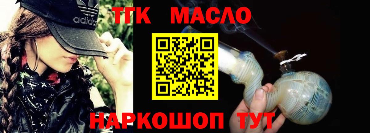 Дистиллят ТГК гашишное масло Кандалакша